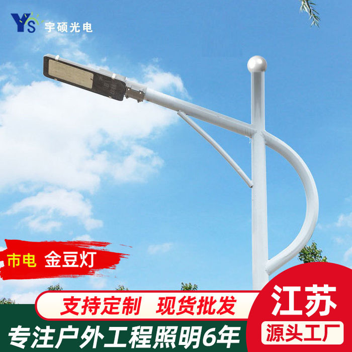 The manufacturer directly provides LED lamps for outdoor lighting in the community. Jindou street lamps are customized for 6 m, 8 m and 10 m road lamp poles