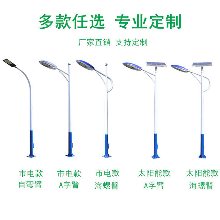 Proizvajalec neposredno prodaja 6m 30 Watt sončno ulično svetilko, novo podeželsko ulično svetilko Jindou, sončno svetilko za cestno razsvetljavo