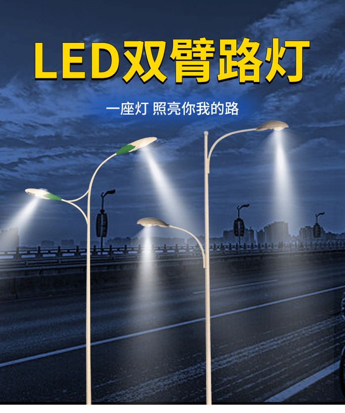 Dvojitá hlava městský výkon 10m 12m pouliční lampa Městský silniční park Scenic Area tovární plocha projekt dvojité rameno 120W pouliční lampa