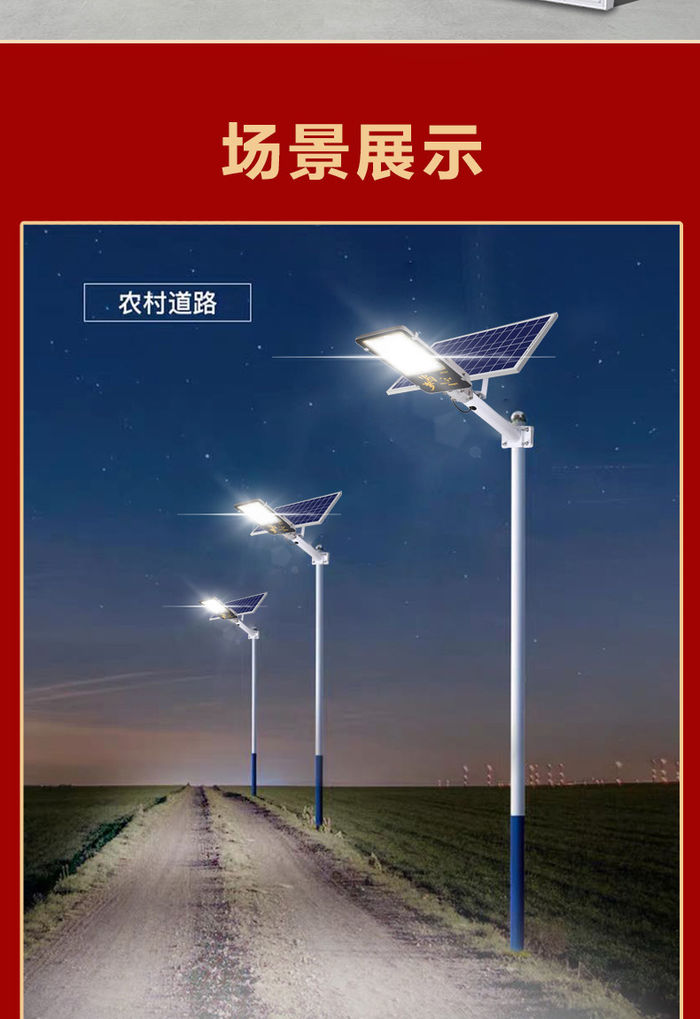 Junmu lampă stradală solară în aer liber lampă de curte nouă lampă rurală pol lampă stradală a condus lampă solară de vis chinezească