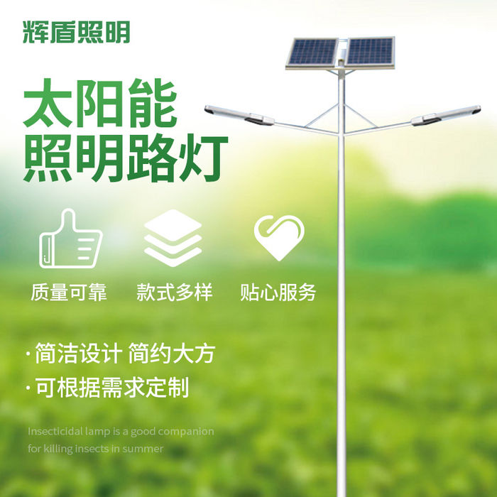 Double arm led solar street lamp household outdoor courtyard lamp new rural LED street lamp high pole courtyard lamp