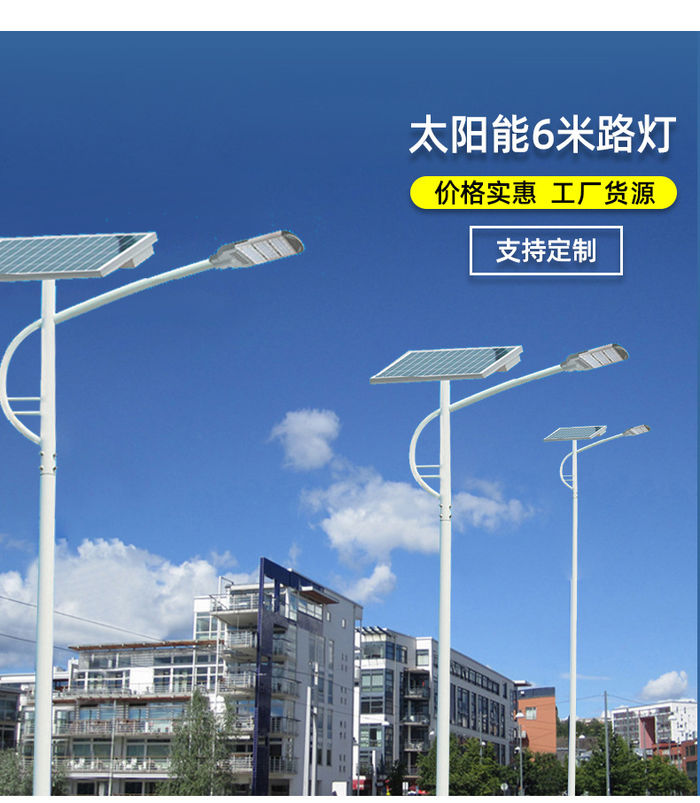 Solar outdoor lamp new LED outdoor solar street lamp 6m high pole single arm street lamp new rural lighting