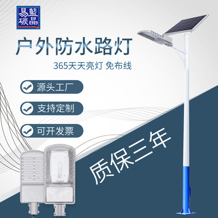 Solar outdoor street lamp project construction road lighting solar lamp community square outdoor waterproof street lamp