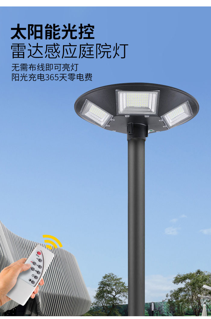 Solar lamp family courtyard lamp outdoor waterproof high-power column head lamp integrated human body induction wall lamp street lamp