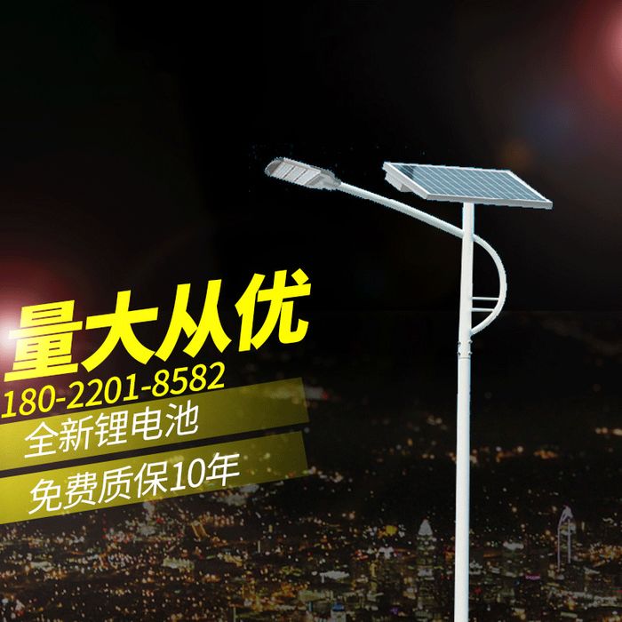 Solar lamp household outside court light energy outside module LED integrated solar street lamp