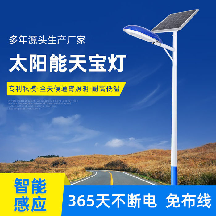 Solar lamp intelligent light control time control outdoor road lighting street lamp solar integrated street lamp manufacturer supply