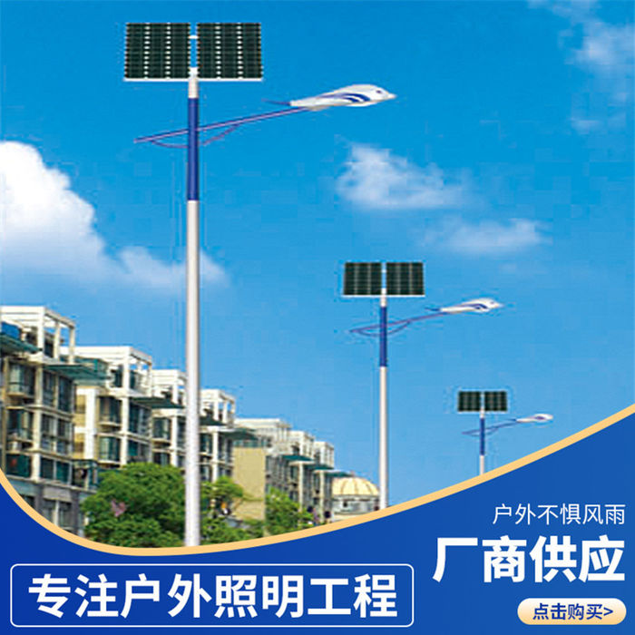 Các nhà sản xuất đèn đường mặt trời đã thay đổi 6m 8m 30W đèn đường phố đường đôi đèn cảnh sát thành phố Ánh sáng mặt trời đường phố