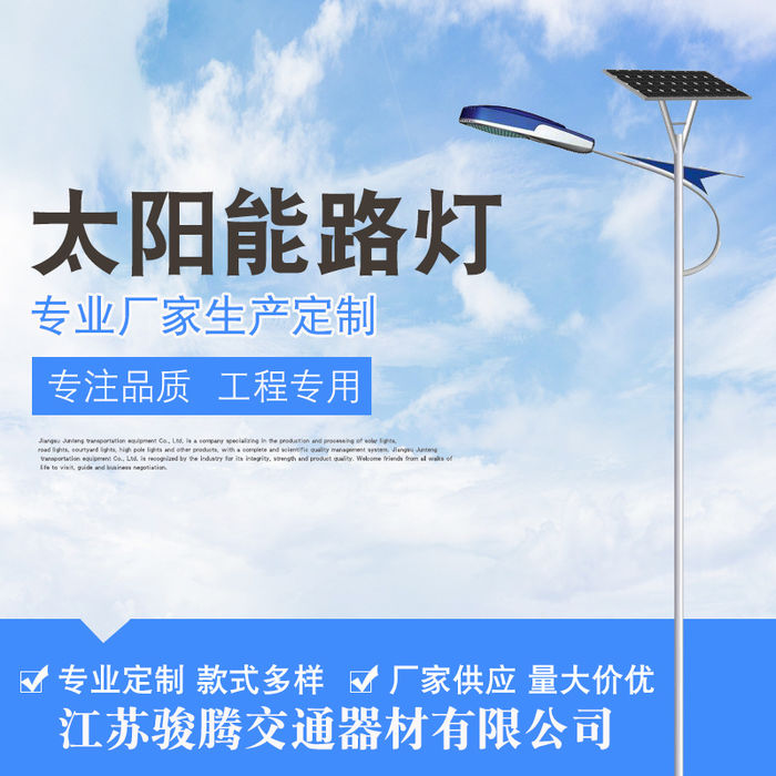 Solar street lamp manufacturers build a complete set of outdoor LED solar street lamp poles for 6m solar street lamps in new rural areas
