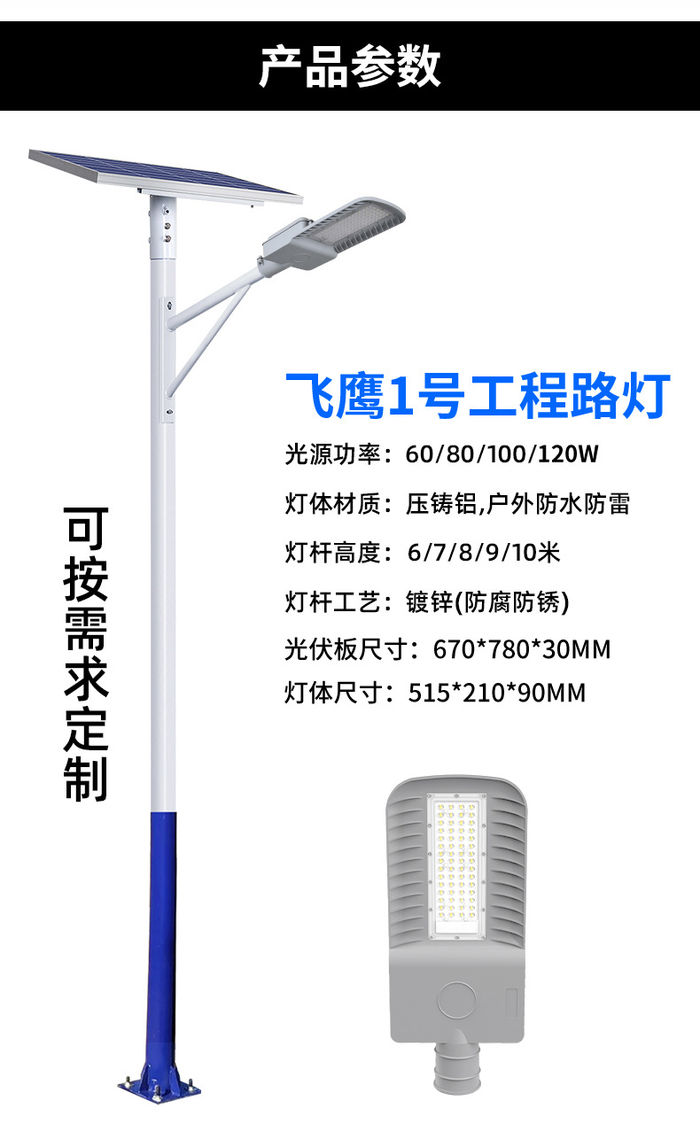 Solar street lamp outdoor 6m project street lamp rural construction road conch 8.10 lamp pole integrated street lamp factory