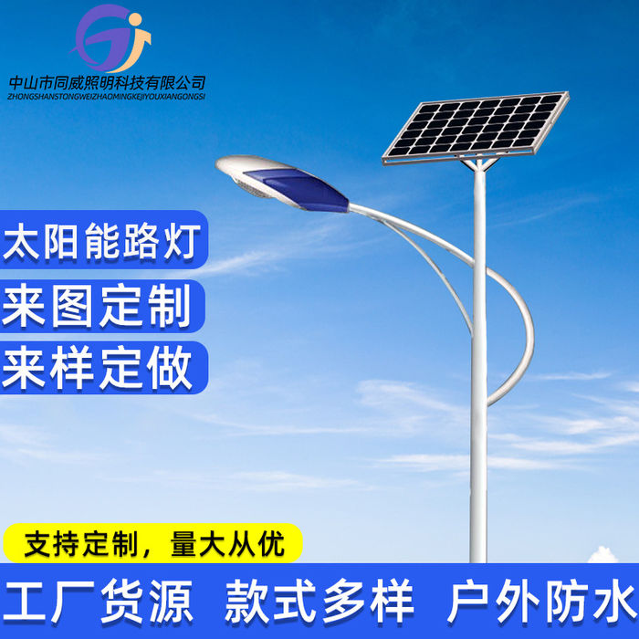 Luz solar al aire libre de alta potencia 5 metros 6 metros de altura patio LED iluminación rural nueva aldea