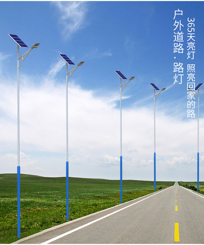 Napelemes utcai lámpa kültéri lámpa út és autópálya projekt Városi 6m nagy teljesítményű új vidéki fotovoltaikus led udvari lámpa