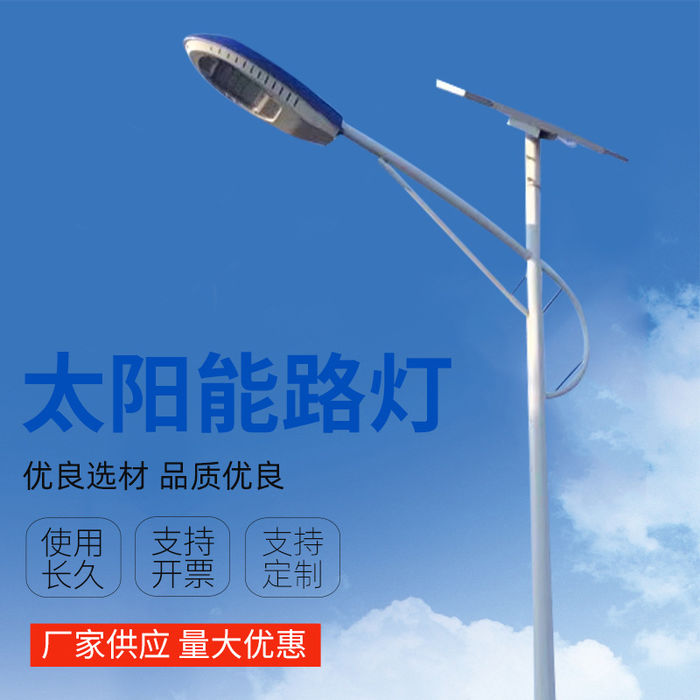 Solar street lamp new rural outdoor super bright waterproof high pole lamp rural community solar street lamp