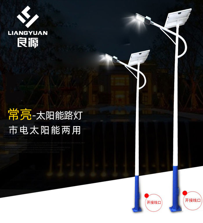 Customized road lighting project solar energy and electricity dual-purpose street lamp factory park outdoor lighting solar street lamp