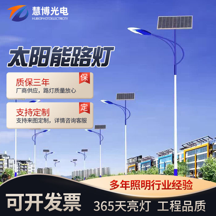 Städtebau Bau Außenbeleuchtung Solar Straßenlaterne städtische Straßenbeleuchtung LED Solar Straßenlaterne