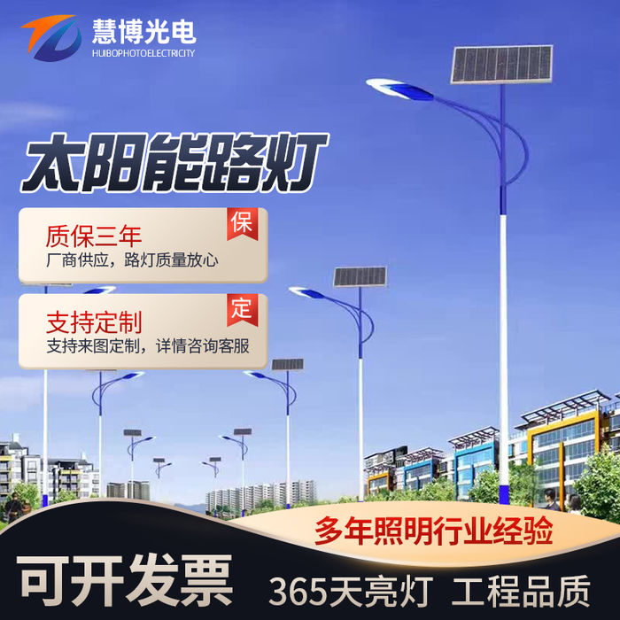 Municipal engineering construction outdoor lighting solar street lamp urban road lighting LED solar street lamp