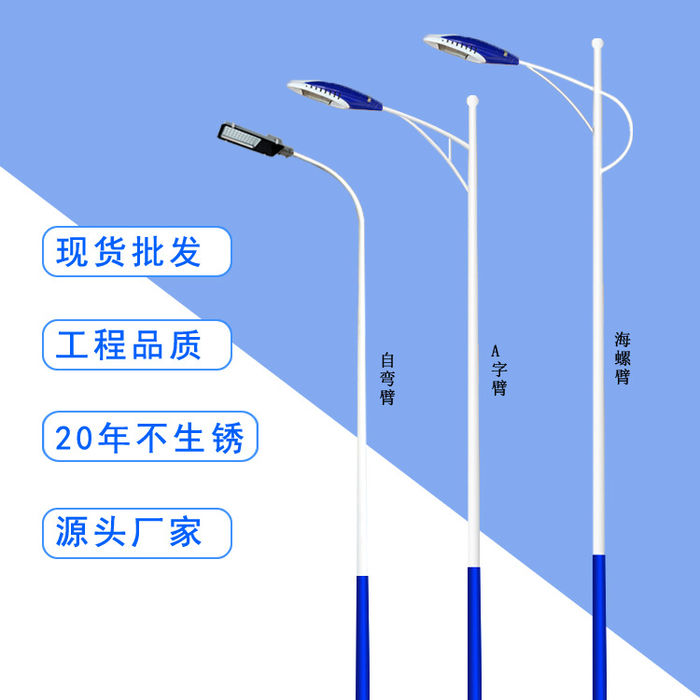 6 m, 7 m, 8 m community factory street lamp, rural solar street lamp, solar hot galvanized road lamp pole, Zhonghua lamp