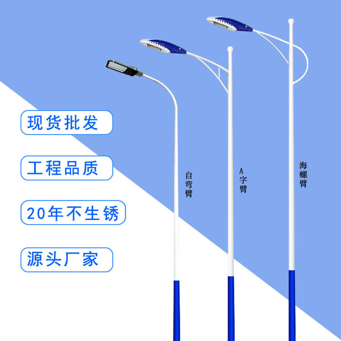 6 m, 7 m, 8 m i samfunnsfabrikkellampe, landsbyens sollampe, solens varme galningslampe, Zhonghua lampe