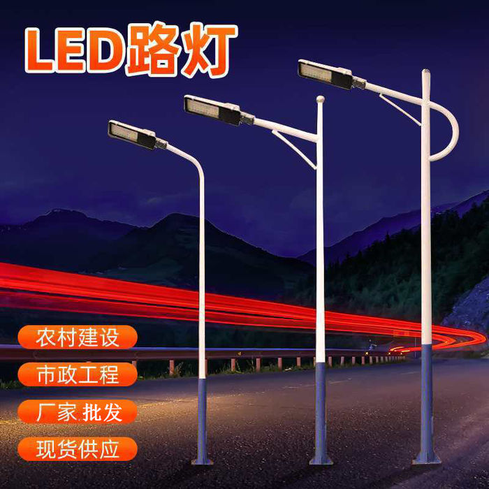 LED solar street lamp pole 6m 7m 8m 9m new rural outdoor engineering electric pole municipal circuit lamp pole