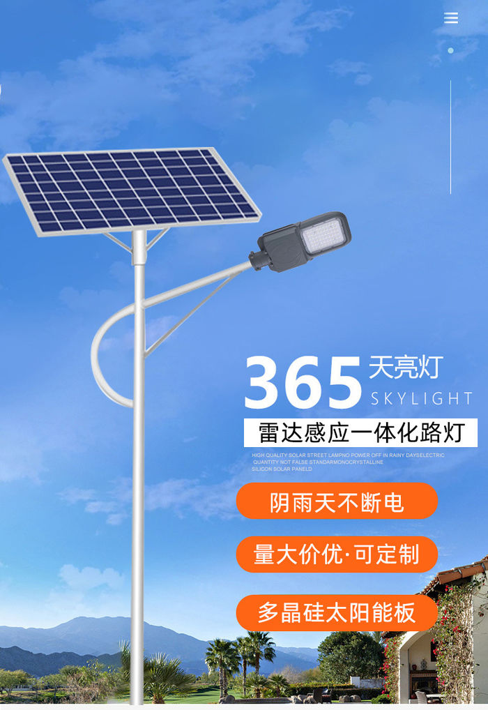 Outdoor LED solar street lamp new rural lighting induction lamp wiring free bright engineering street lamp