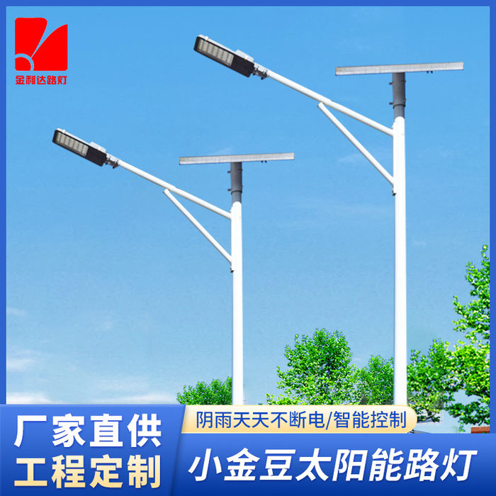 Outdoor engineering LED solar street lamp new rural reconstruction and construction street lamp wiring free intelligent small golden bean street lamp