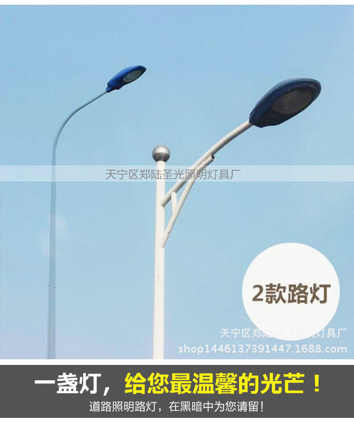 Street lamp rural garden community courtyard lamp outdoor road lighting street lamp A-arm street lamp