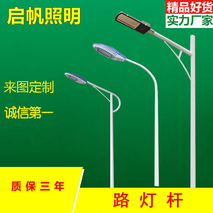 Street lamp pole manufacturer led courtyard solar street lamp factory 8m high pole single and double cantilever municipal road lighting