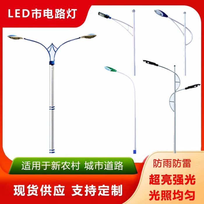 High and low double head double arm street lamp explosion-proof street lamp high pole lamp square lamp stadium lamp 6m 8m 10m 12m 15m