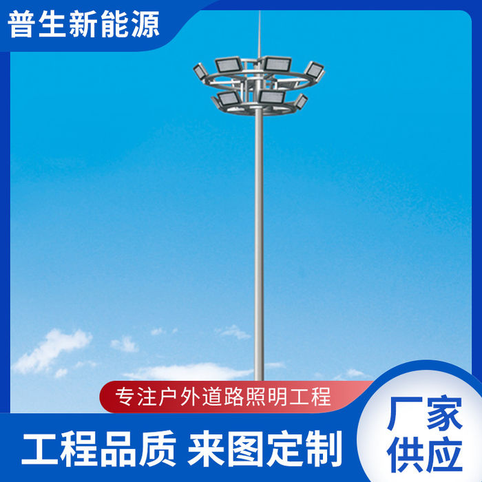 Hög pol lampa tillverkare Square Shopping Mall belysning LED hög pol lampa 6m 8m 10m lyft hög pol lampa