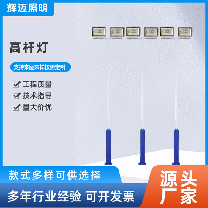 Lâmpada de pólo alto lâmpada quadrada lâmpada de campo de basquete ao ar livre campo de futebol led high pole iluminação lâmpada de rua à prova de explosão lâmpada de rua de estrada