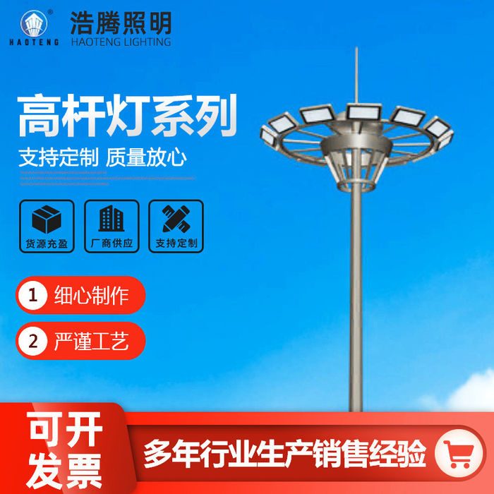Den høje pol lampe kan løfte 15 meter og 25 meter LED høj pol lampe af bykryds belysning firkantet fodboldbane