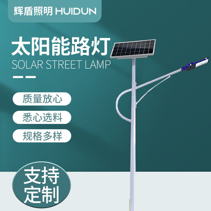 Nova sunčana lampa u seoskoj 6 m novi ruralni projekt osvjetljavajući putnu lampu za sunčanu projekciju