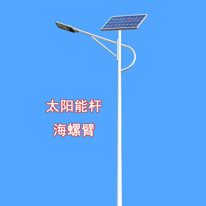 Neue ländliche Rekonstruktionsbeleuchtung 6m Solar Straßenlaternenmast im Freien regendichte Conch Arm Lampenpost super helle LED Straßenlaterne