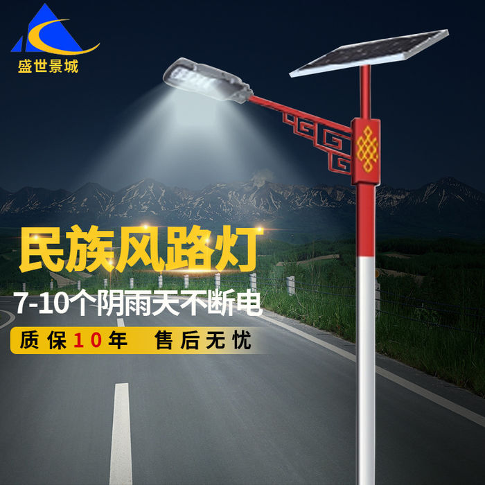 Etnične značilnosti LED litijeve baterije solarne ulične svetilke Lastnosti izdelka Osvetlitev ulične svetilke na etničnih manjšinskih območjih