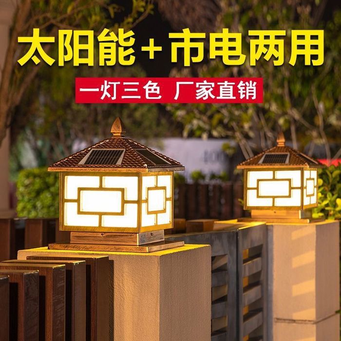 Fence lamp fence column rural outdoor waterproof courtyard lamp is on