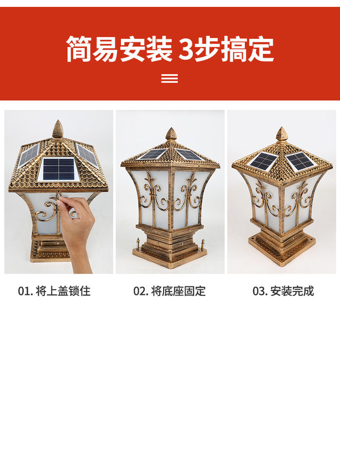 Solar energy courtyard column lamp Garden Villa gate lamp outdoor fence lamp door column lamp waterproof wall column lamp