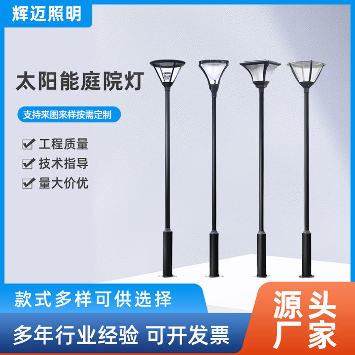 Solar Gardenlamp 3M outdoor LED lighting street lamp villa community park high pole landscape lamp manufacturer