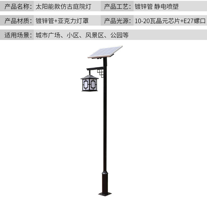 Solar courtyard lamp outdoor street lamp super bright Chinese antique landscape 3M scenic spot villa double headed road led lamp pole