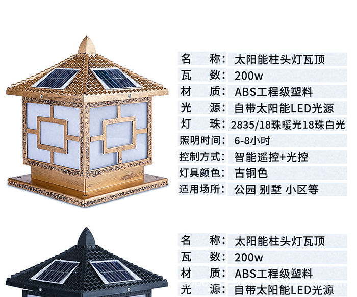 Cabeça de coluna solar ao ar livre LED lâmpada de coluna quadrada indução pátio jardim comunidade villa cerca portão lâmpada de coluna