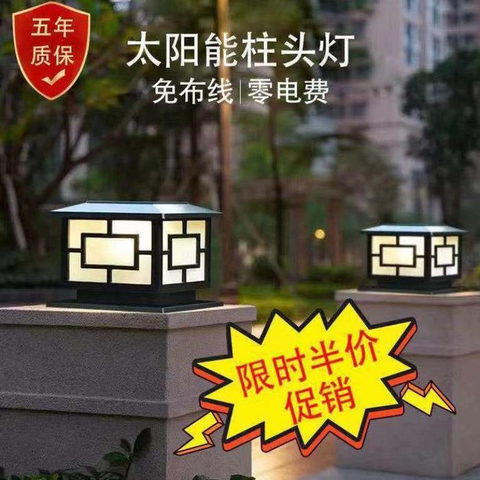 Solar column head lamp solar lamp door column lamp outdoor waterproof large column lamp villa fence courtyard lamp LED