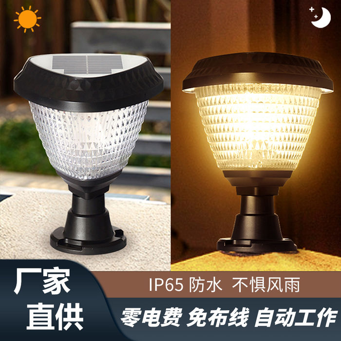 Amazon új napelemes kerti dekoratív lámpa LED Vízálló villa udvari oszlop lámpa egyszerű kültéri lámpa