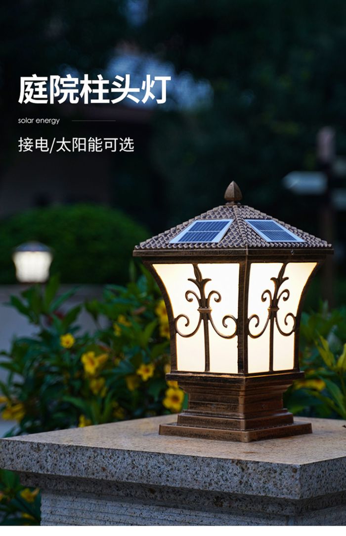 Solar column head lamp courtyard wall lamp gate column outdoor waterproof villa pier household super bright power connection