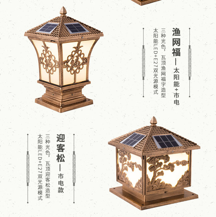 Solar column head lamp outdoor antique courtyard villa garden gate column lamp door column waterproof LED fence lamp