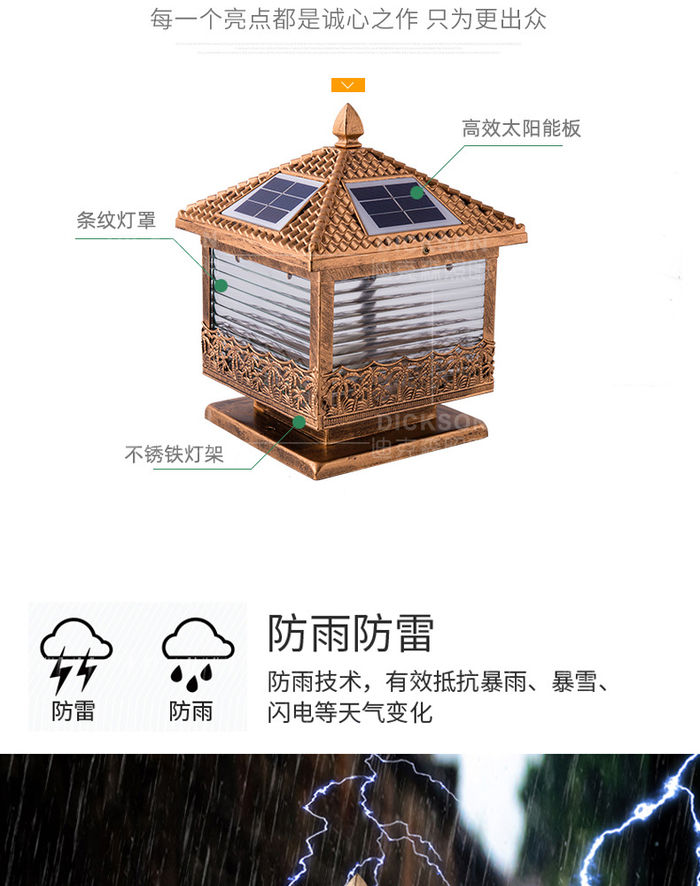 Solar column head lamp outdoor courtyard household outdoor Chinese door post garden gate fence lamp