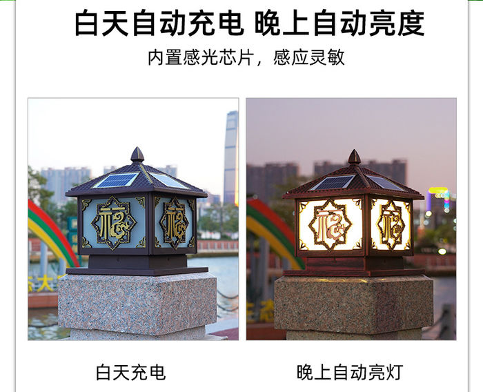 Solar column head lamp outdoor waterproof courtyard lamp household doorpost fence lamp garden villa outdoor gate lamp