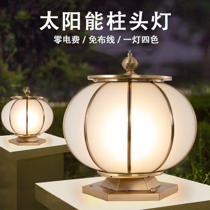 Solar column head lamp connected to electricity all copper outdoor waterproof villa courtyard lamp outdoor column lamp gate column fence lamp