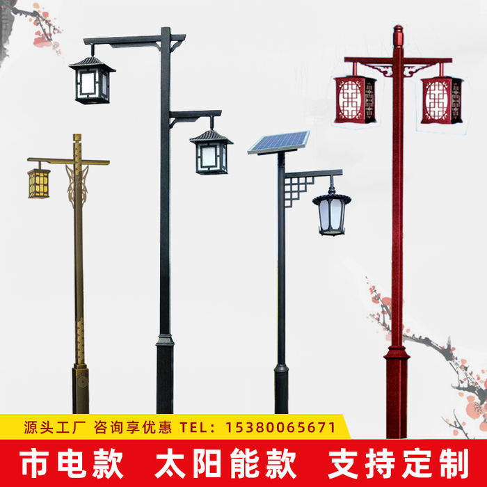 Solar street lamp outdoor lamp 3M 3.5m garden villa outdoor landscape lamp led Chinese antique courtyard lamp