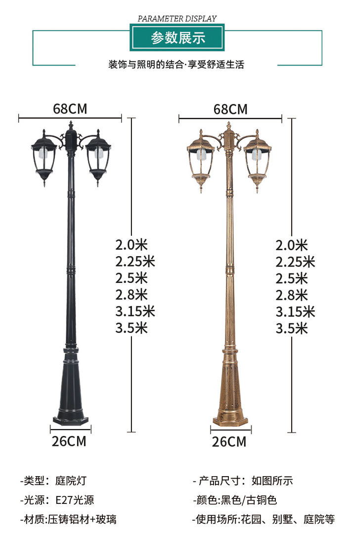 Lâmpada de pátio ao ar livre impermeável comunidade lâmpada de rua doméstica super brilhante LED iluminação paisagem lâmpada europeia dupla cabeça 3M lâmpada de pólo alto