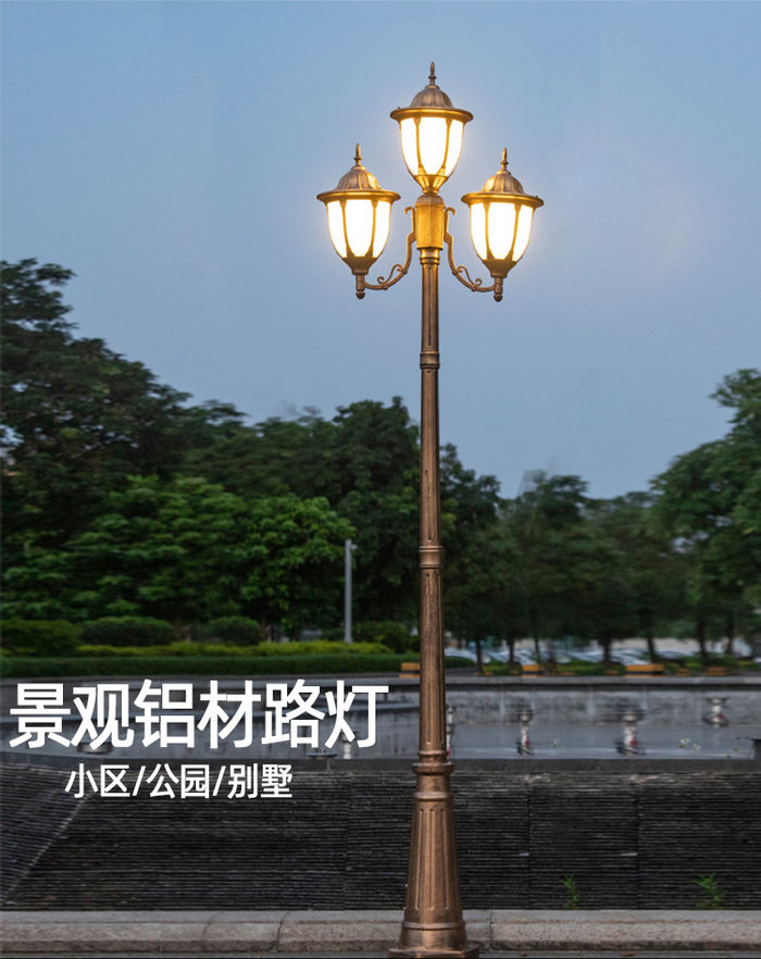 Courtyard street lamp villa high pole lamp outdoor landscape lamp community street lamp rust proof street lamp LED super bright lawn lamp