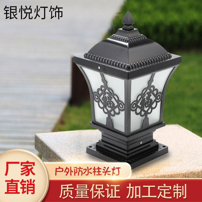Outdoor solar column head lamp China Jiefu word fence lamp aluminum community garden lawn Courtyard column Headlamp