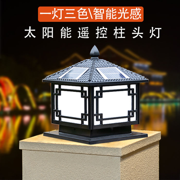 Outdoor solar column head lamp courtyard lamp fence door column head lamp outdoor power villa door lamp